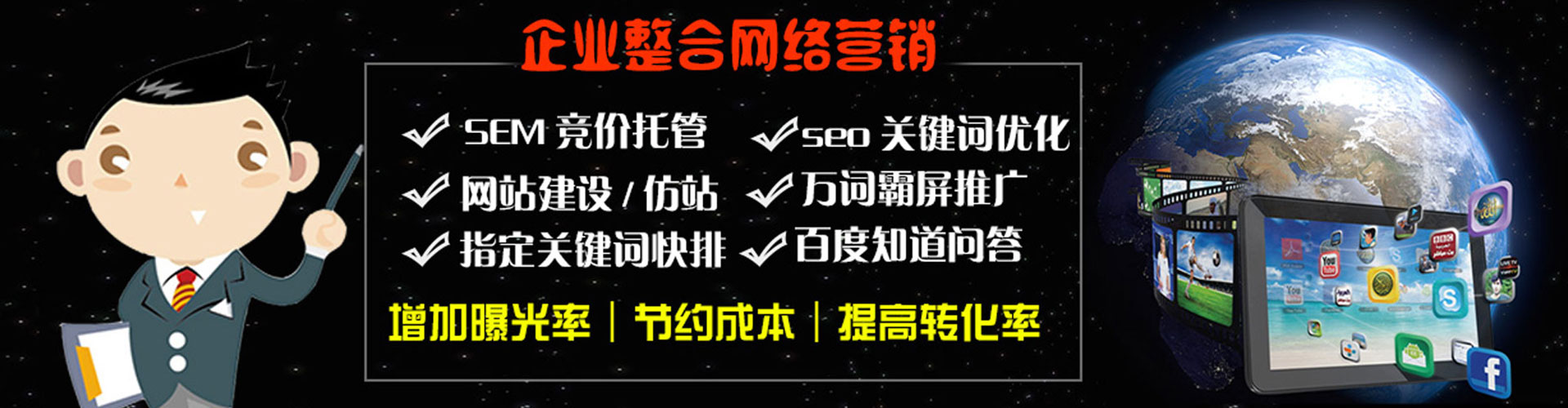 大厂百度竞价运营