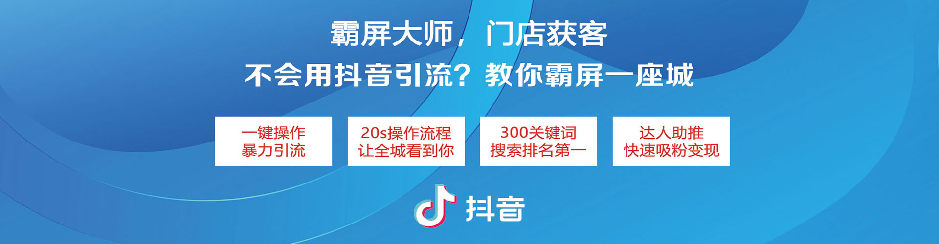 大厂信息流营销